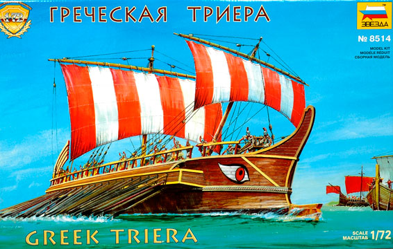 1/72 Zvezda "Greek Triera" - Click Image to Close