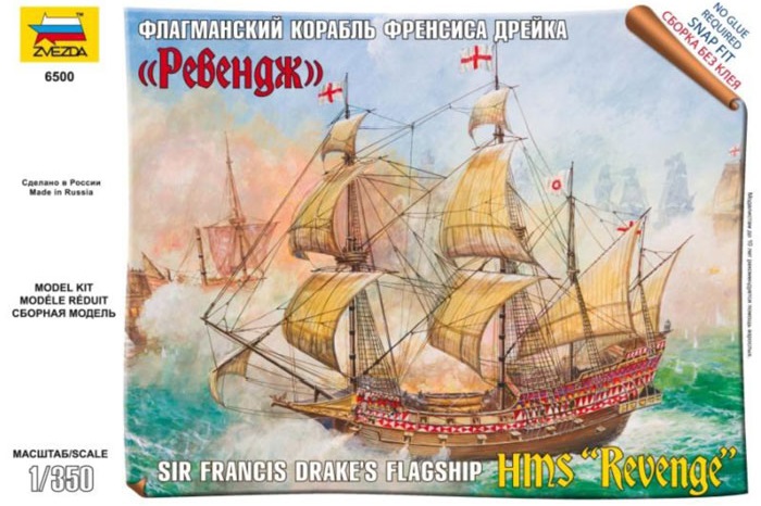 1/350 SIR FRANCIS DRAKE'S FLAGSHIP HMS "REVENGE"